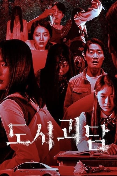 Affiche de The Possessed