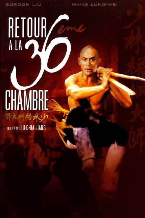 Affiche de Retour à la 36ème chambre