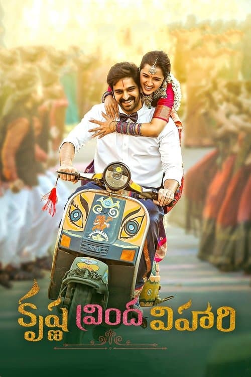 Affiche de కృష్ణ వ్రింద విహారి