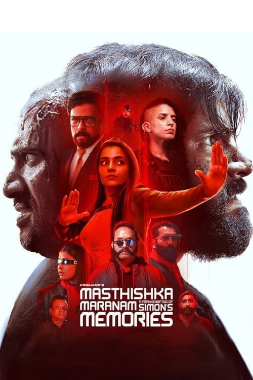 Affiche de മസ്തിഷ്‌ക മരണം