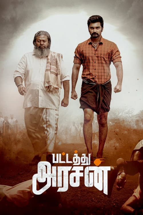 Affiche de பட்டத்து அரசன்
