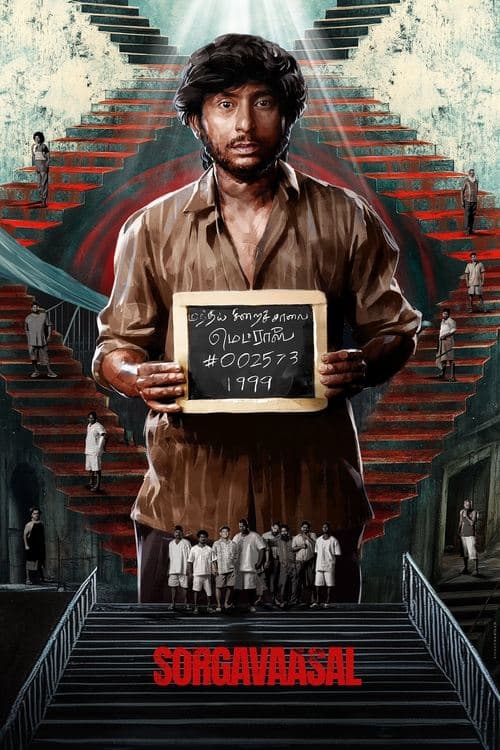 Affiche de சொர்க்கவாசல்