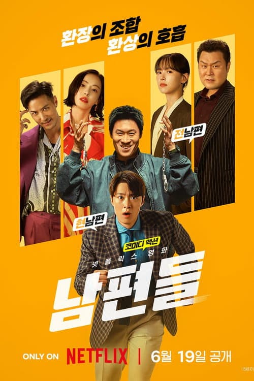Affiche de Mes hommes d'action