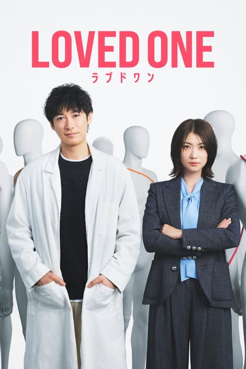 Affiche de ラブドワン