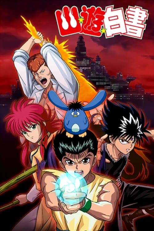 Affiche de Yū Yū Hakusho