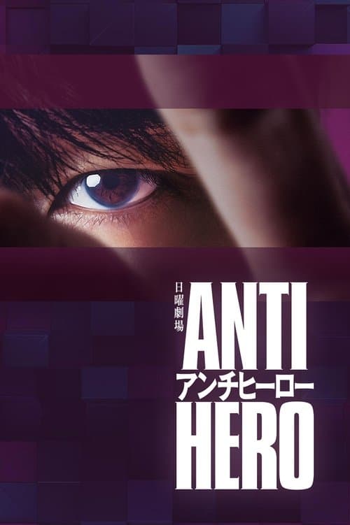 Affiche de Antihero