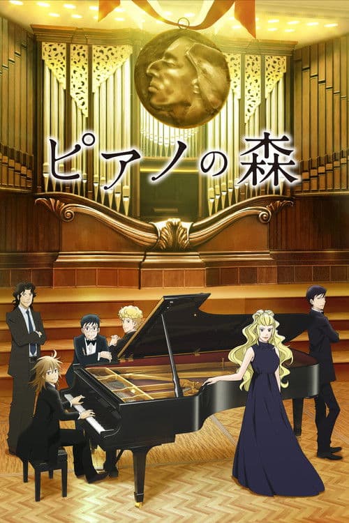 Affiche de Le Piano dans la forêt