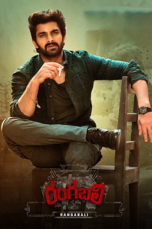 Affiche de రంగబలి