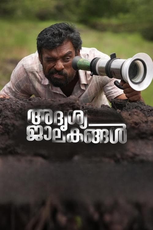Affiche de Adrishya Jalakangal