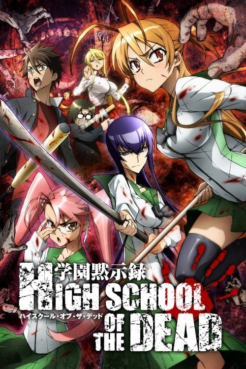 Affiche de High School of the Dead