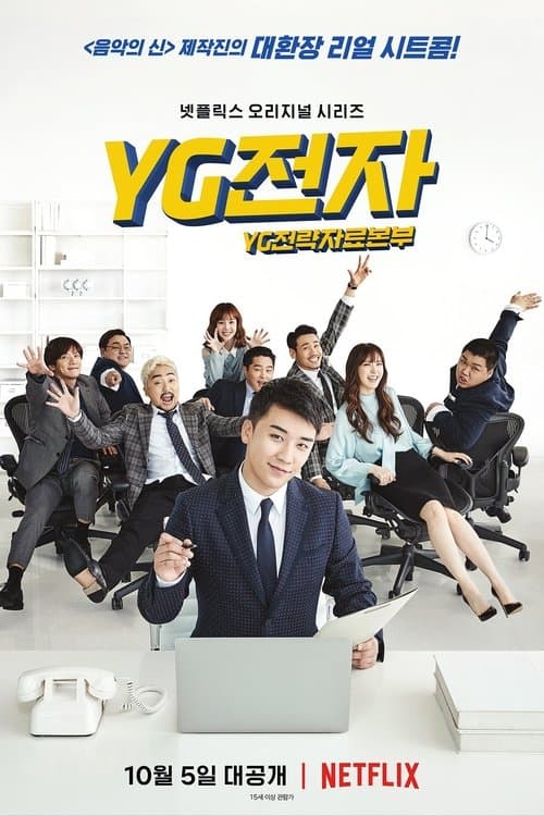 Affiche de YG Future Strategy Office