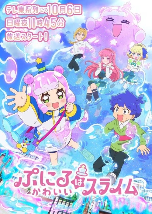 Affiche de Puniru is a Kawaii Slime
