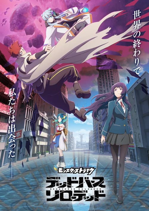 Affiche de Monster Strike - Deadverse Reloaded