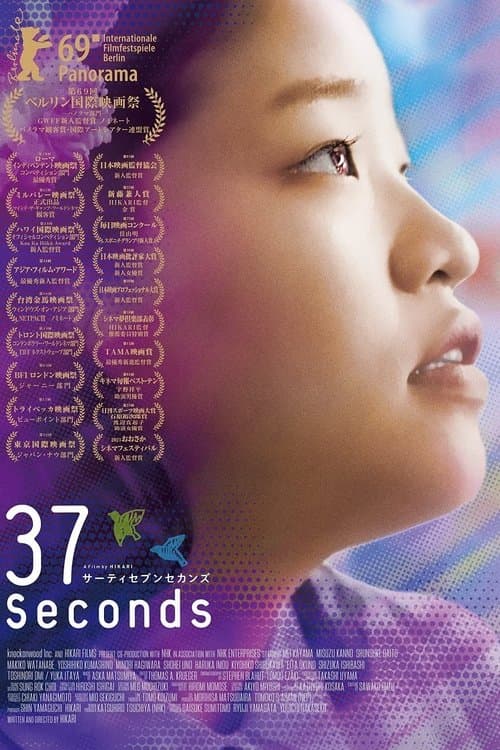 Affiche de 37 Seconds