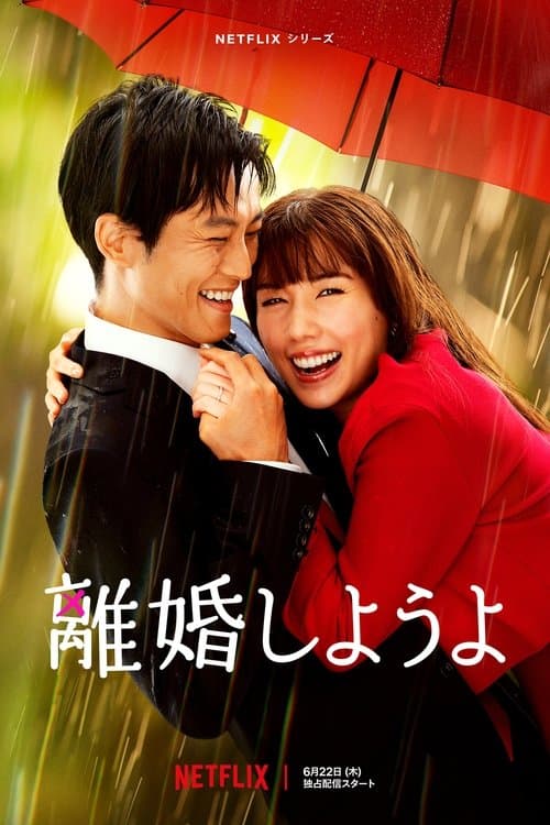Affiche de Let's Get Divorced