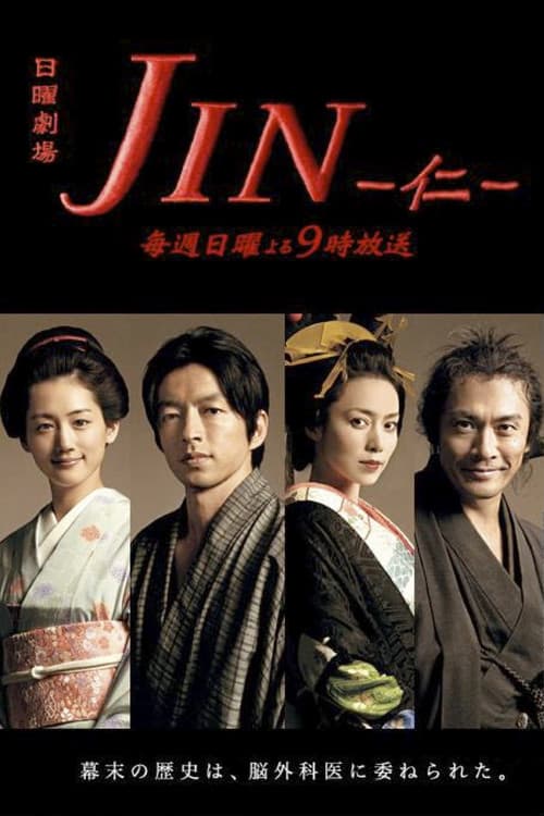 Affiche de Jin