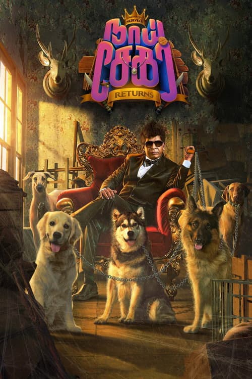 Affiche de நாய் சேகர் Returns