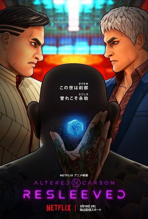 Affiche de Altered Carbon: Resleeved