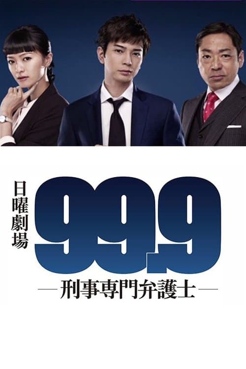 Affiche de Avocat criminel 99.9