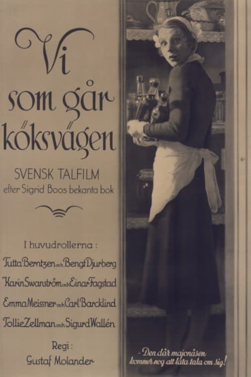 Affiche de L'Entrée de service