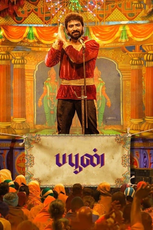 Affiche de பபூன்