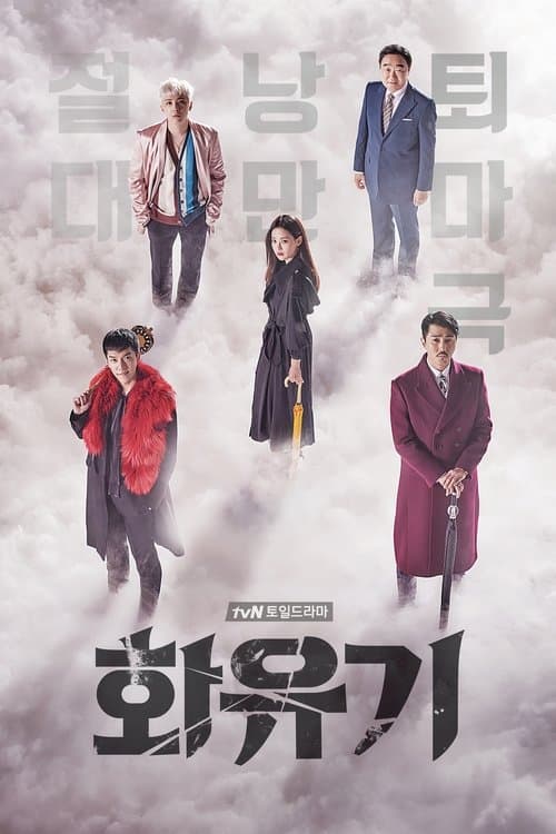 Affiche de A Korean Odyssey