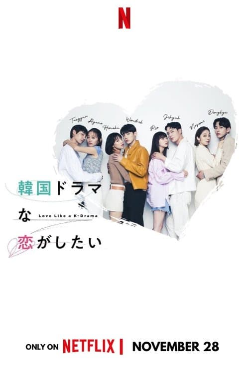 Affiche de Love Like a K-Drama
