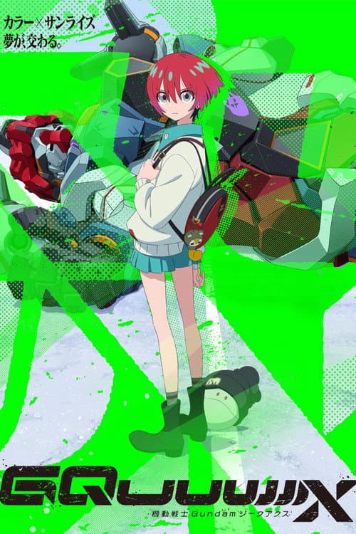 Affiche de Mobile Suit Gundam GQuuuuuuX
