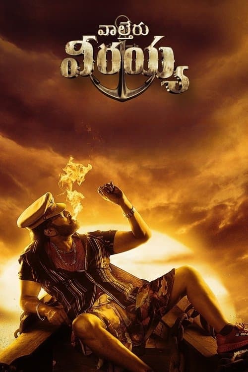 Affiche de Waltair Veerayya