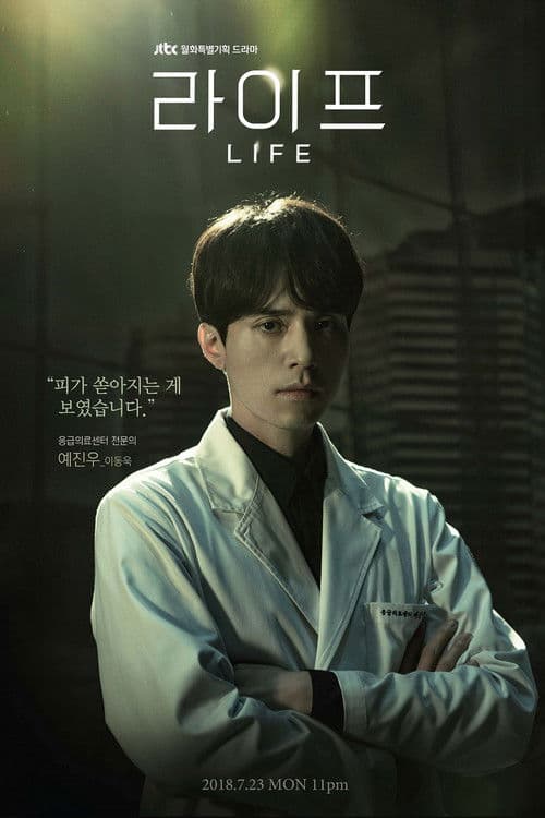 Affiche de Life