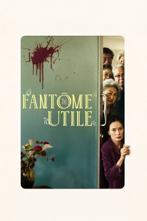 Affiche de Fantôme utile