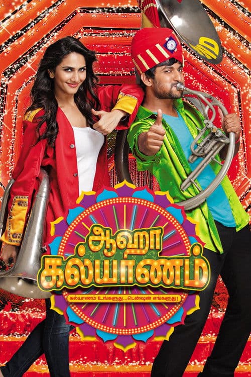 Affiche de ஆஹா கல்யாணம்