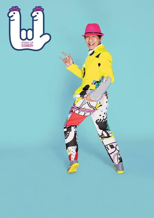 Affiche de เดี่ยว 11