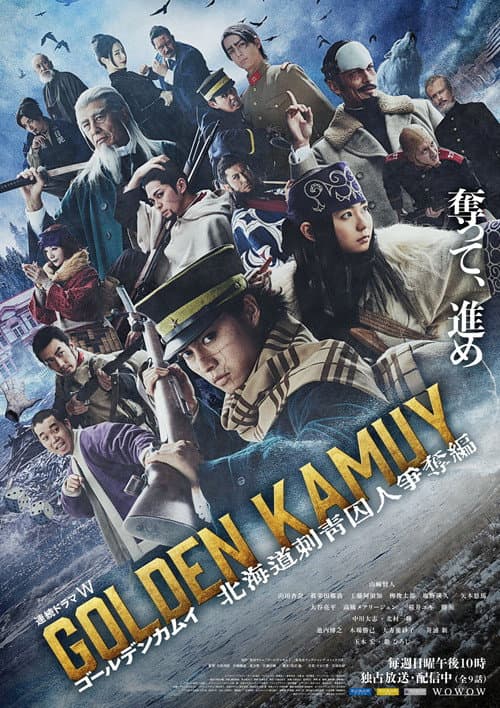 Affiche de Golden Kamui : La chasse aux évadés