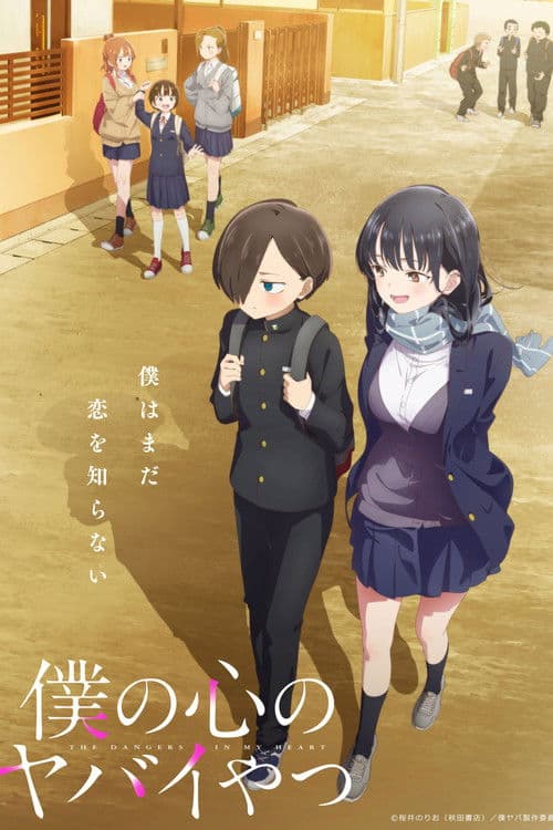 Affiche de The Dangers in My Heart