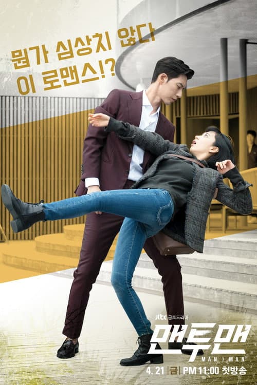 Affiche de Man To man
