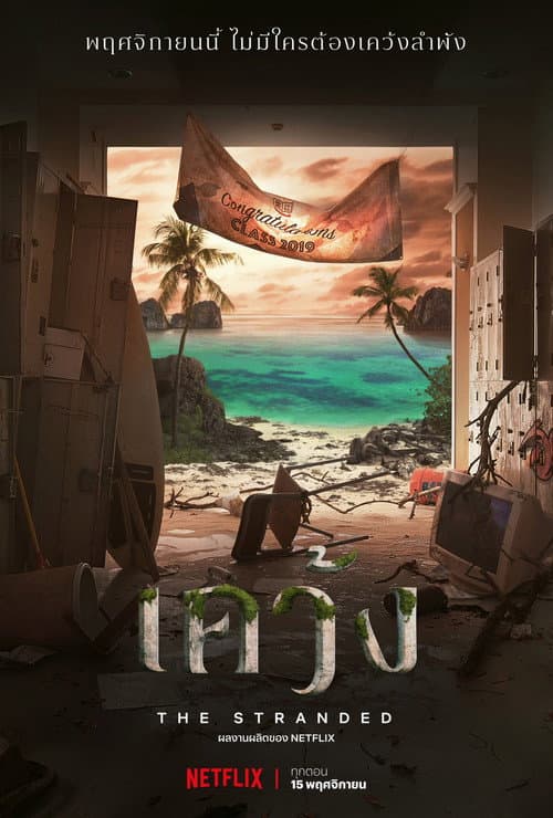 Affiche de The Stranded