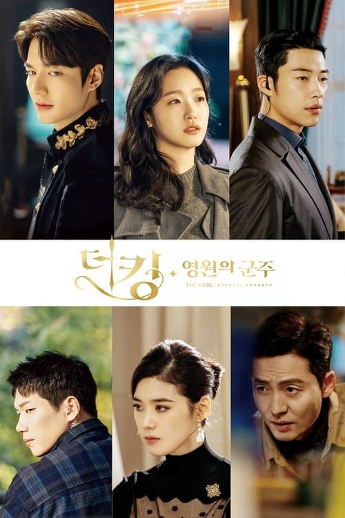 Affiche de The King : Eternal Monarch