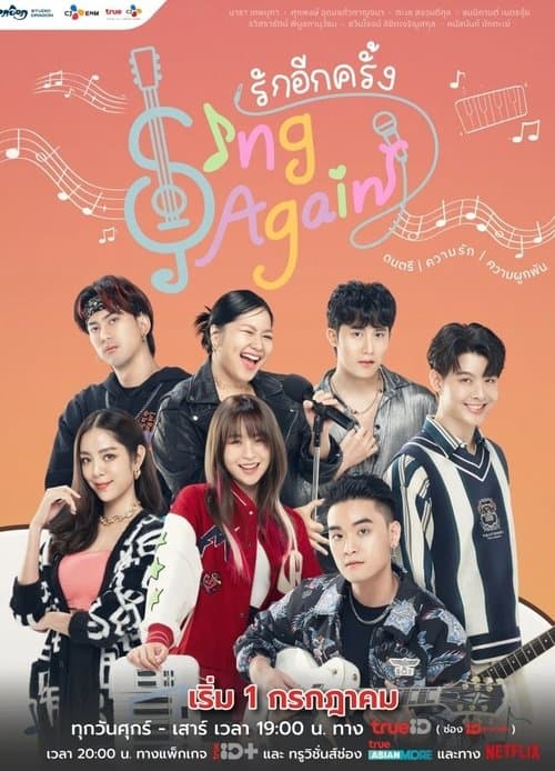 Affiche de Sing Again