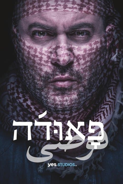 Affiche de Fauda