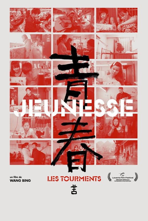 Affiche de Jeunesse (Les Tourments)