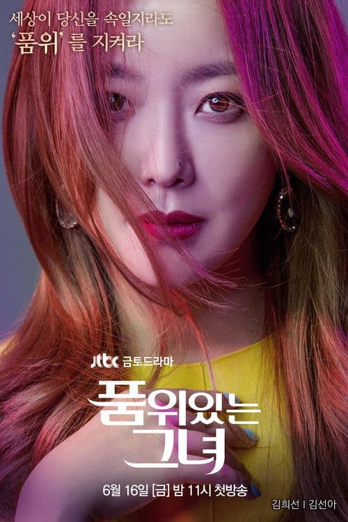 Affiche de The Lady in Dignity