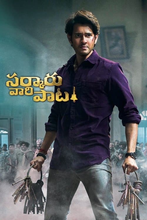 Affiche de సర్కారు వారి పాట