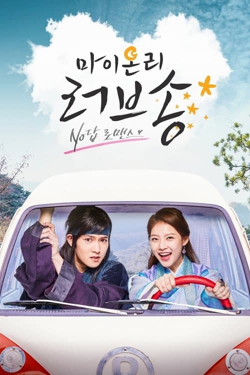 Affiche de My Only Love Song