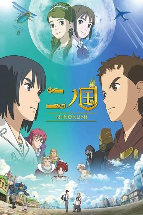 Affiche de NiNoKuni