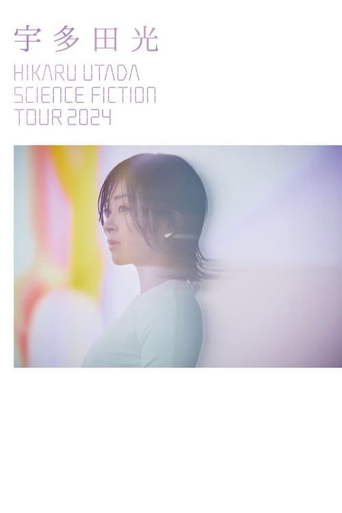 Affiche de HIKARU UTADA SCIENCE FICTION TOUR 2024