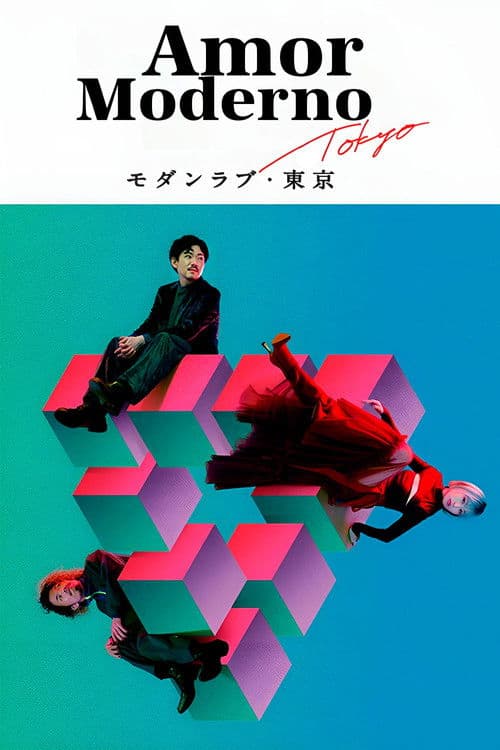 Affiche de Modern Love Tokyo