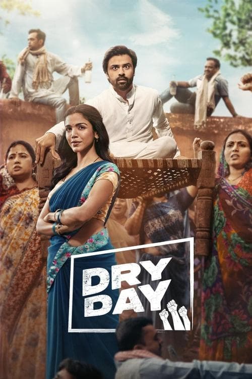 Affiche de ड्राई डे