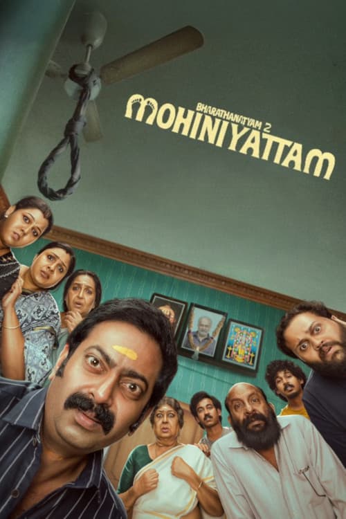 Affiche de ഭരതനാട്യം 2 മോഹിനിയാട്ടം