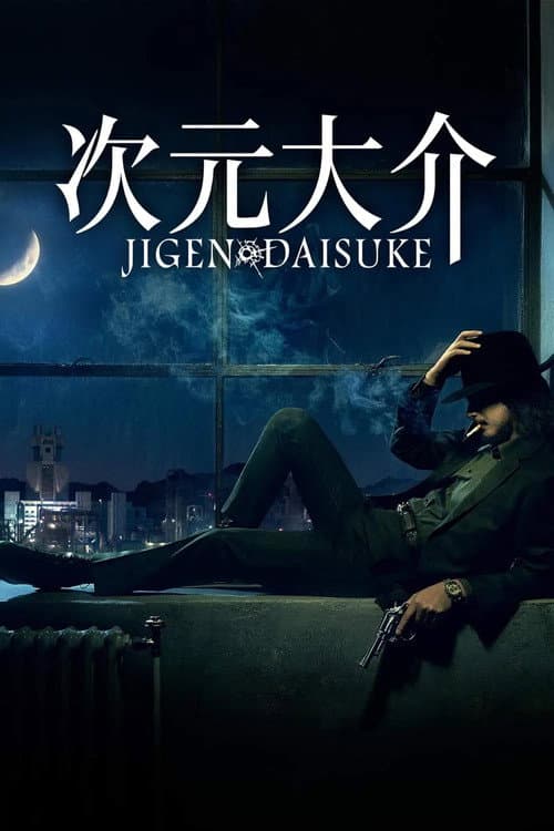Affiche de Jigen Daisuke
